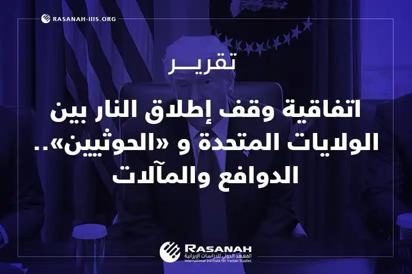 Rasanah Instituete - معهد رصانة post