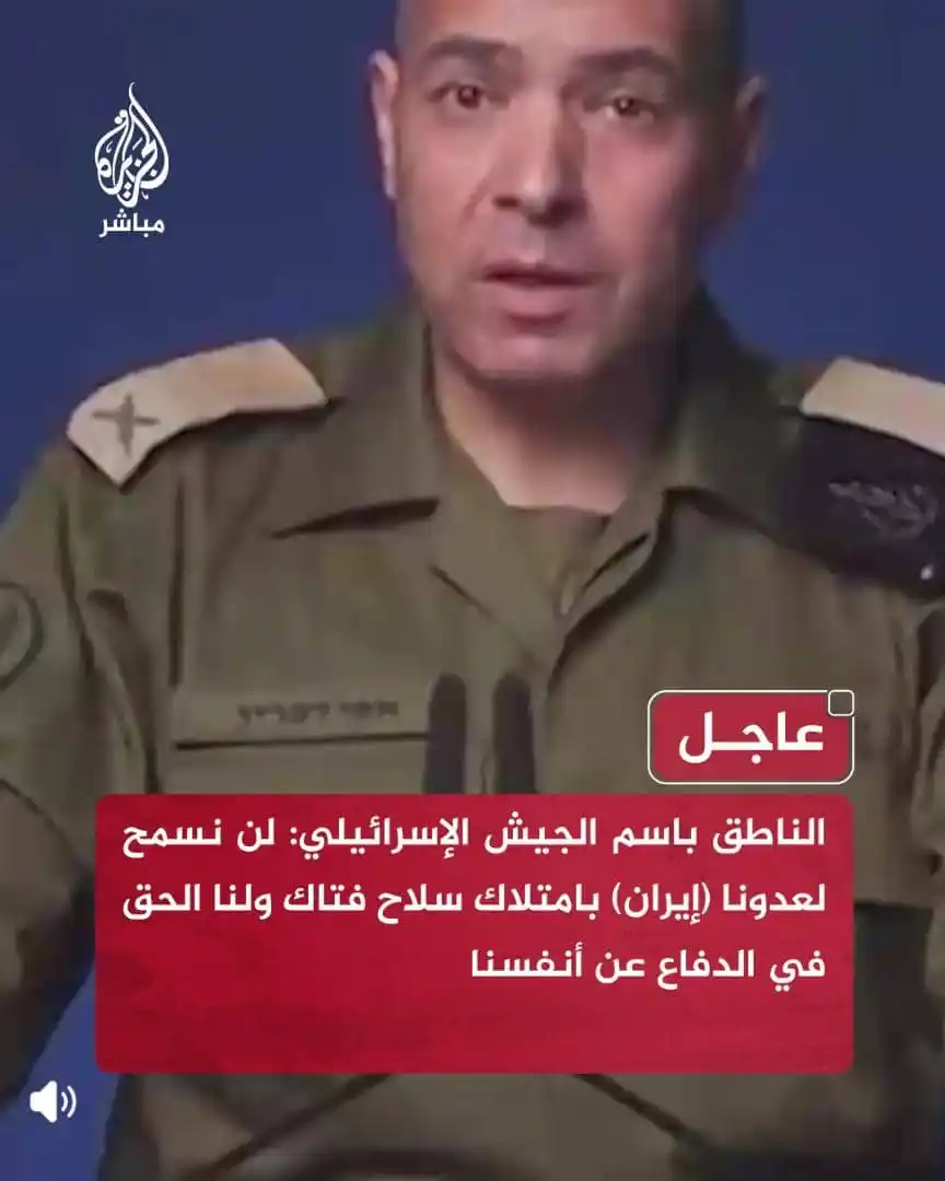 Image from قناة الكحلي الإعلامية: عاجل | الناطق باسم الجيش الإسرائيلي: 📌 قمنا بشن غارات على المخطط الن...