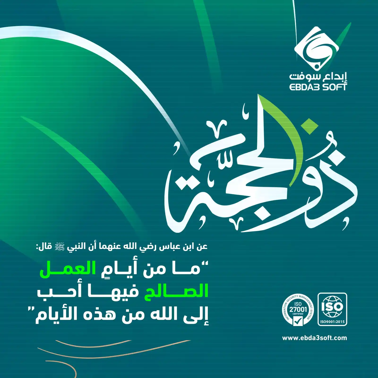 شركة إبداع سوفت للأنظمة الخاصة المحدودة post