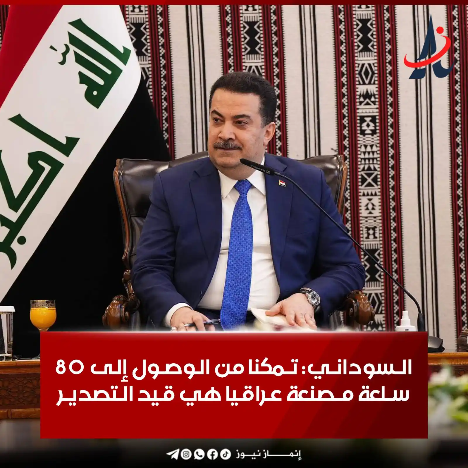 Image from إنماز نيوز | Anmz News: <a class="text-blue-500 hover:underline cursor-pointer" href="/hashtag...