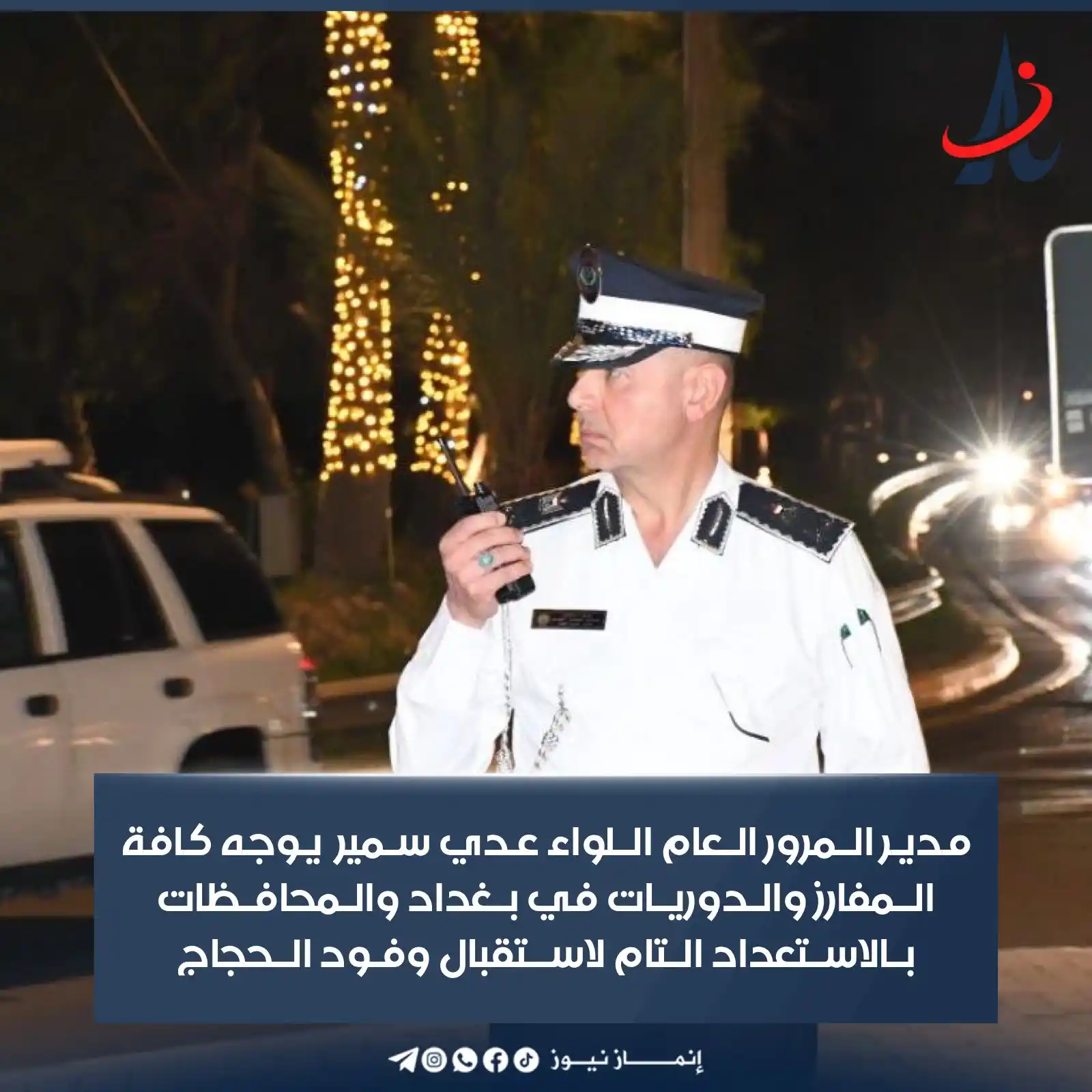 Image from إنماز نيوز | Anmz News: <a class="text-blue-500 hover:underline cursor-pointer" href="/hashtag...