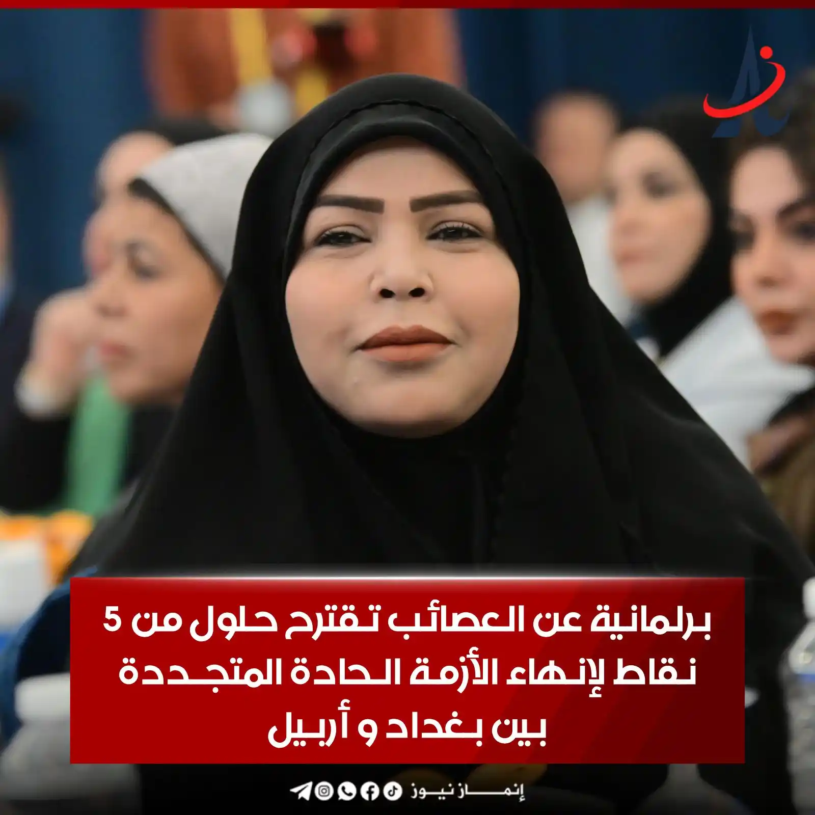 Image from إنماز نيوز | Anmz News: <a class="text-blue-500 hover:underline cursor-pointer" href="/hashtag...