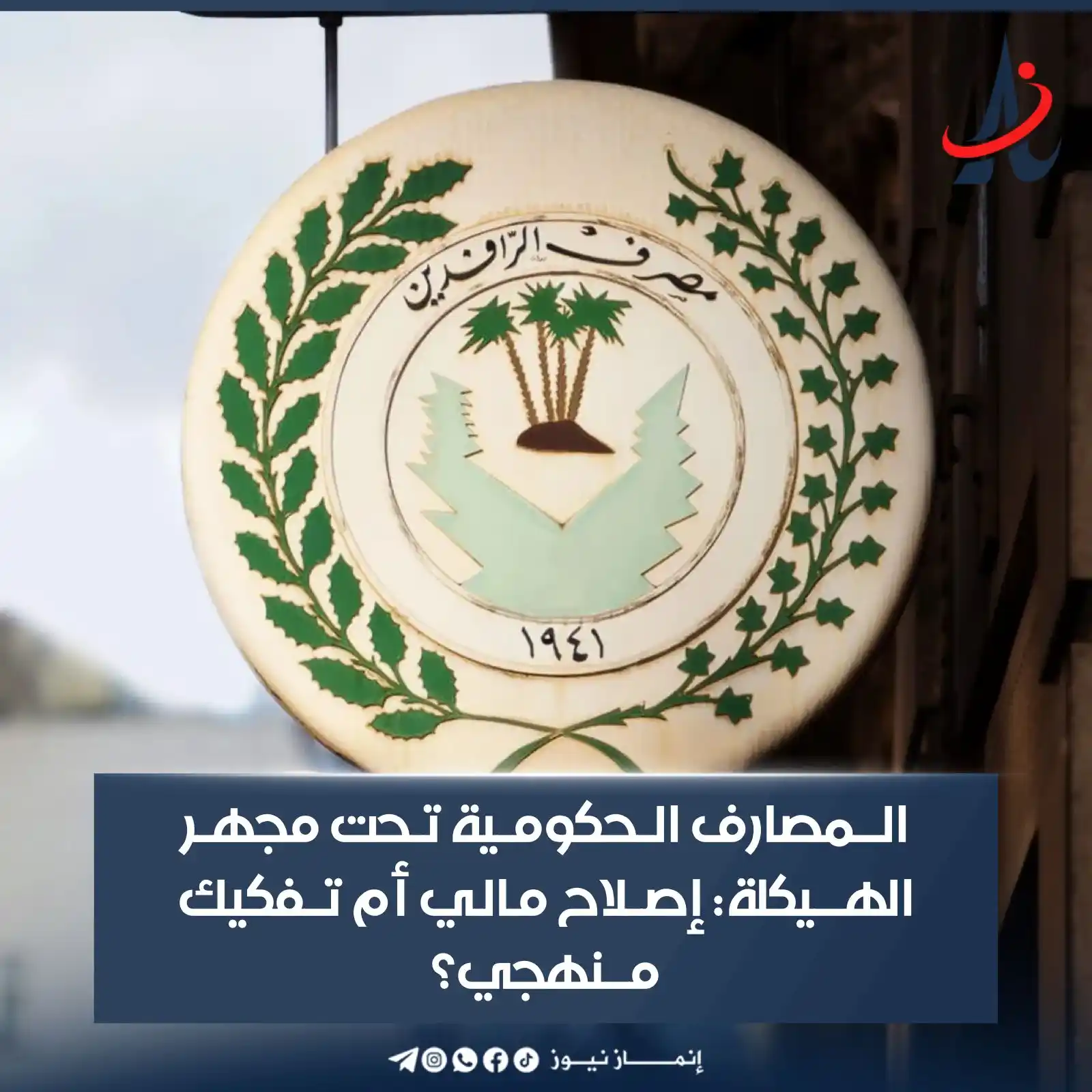 Image from إنماز نيوز | Anmz News: <a class="text-blue-500 hover:underline cursor-pointer" href="/hashtag...