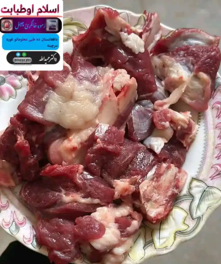 Image from 🩺اسلام اوطبابت🔬: *"د يخچال پرته د غوښي د ساتني یوه ځانګړې طریقه!"* . . . . . . . . . *غ...