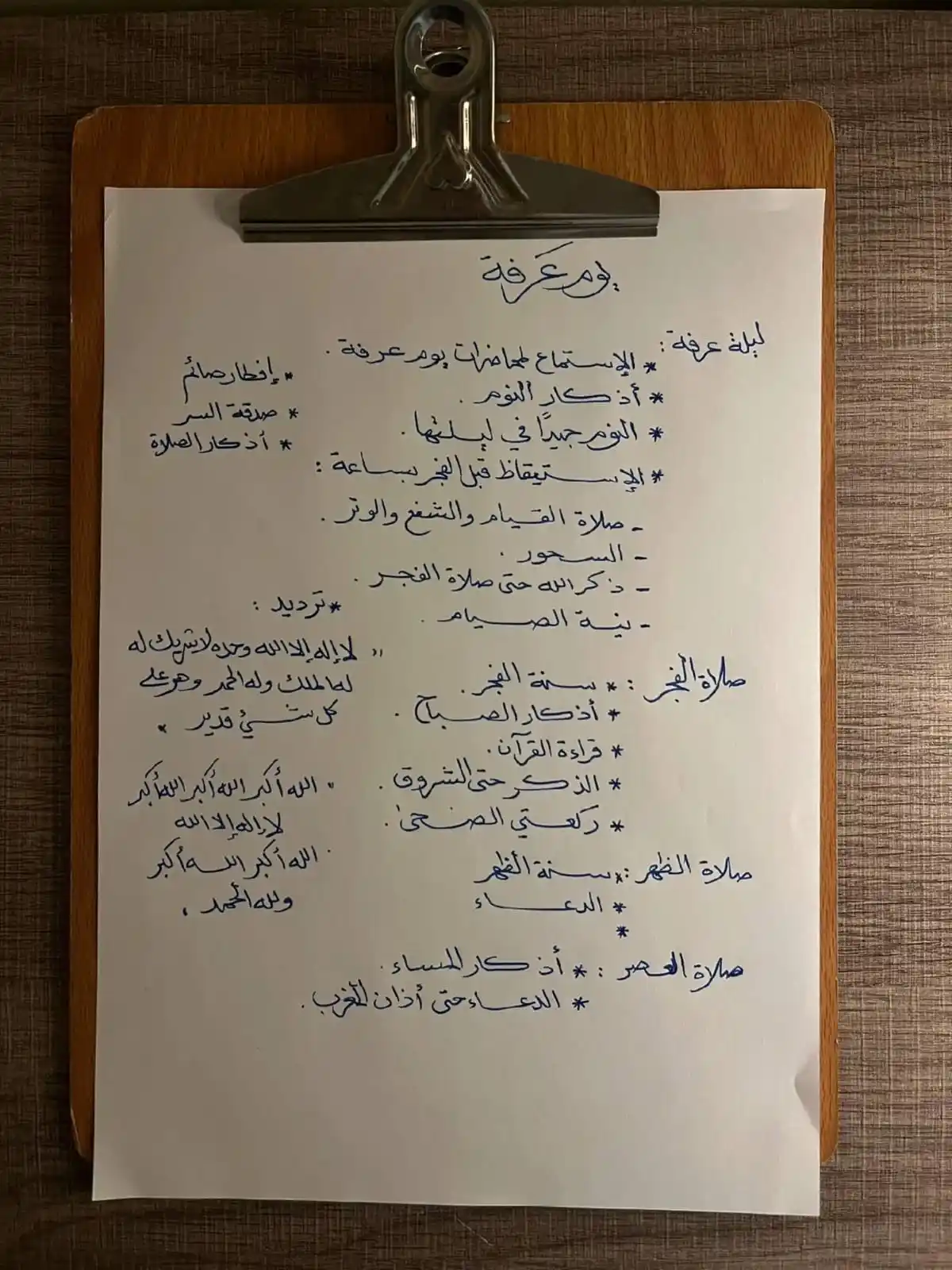 تَلِيـدٌ | Taleed post