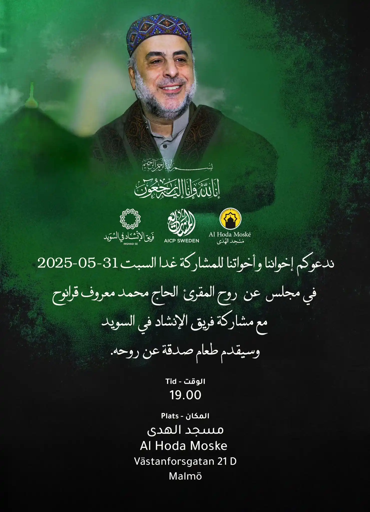 المنشد خالد الاطير Khaled Alatyer post