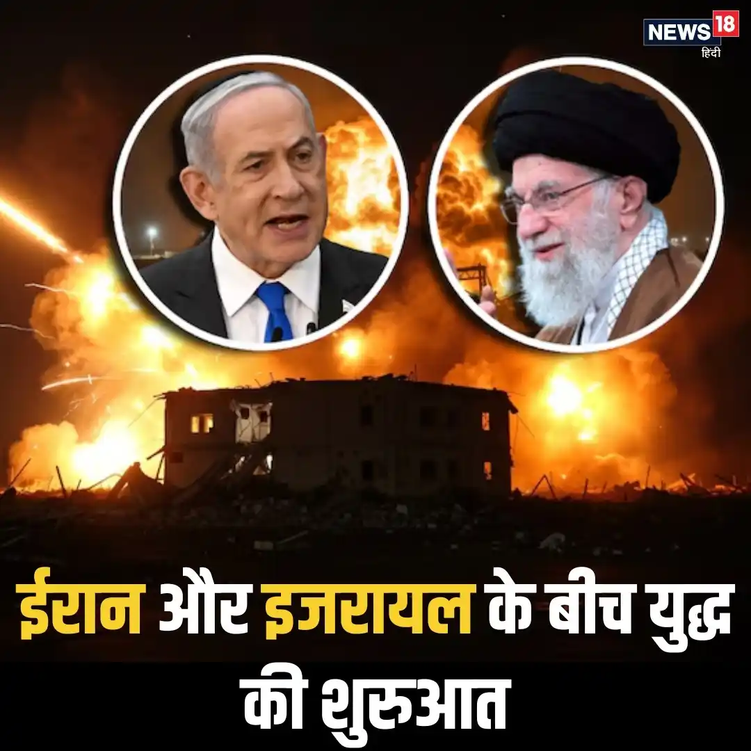 Image from News18 India: *इजरायल ने तोड़ी कमर तो दौड़ा-दौड़ा UNSC गया ईरान* *यहां क्लिक करें* ...