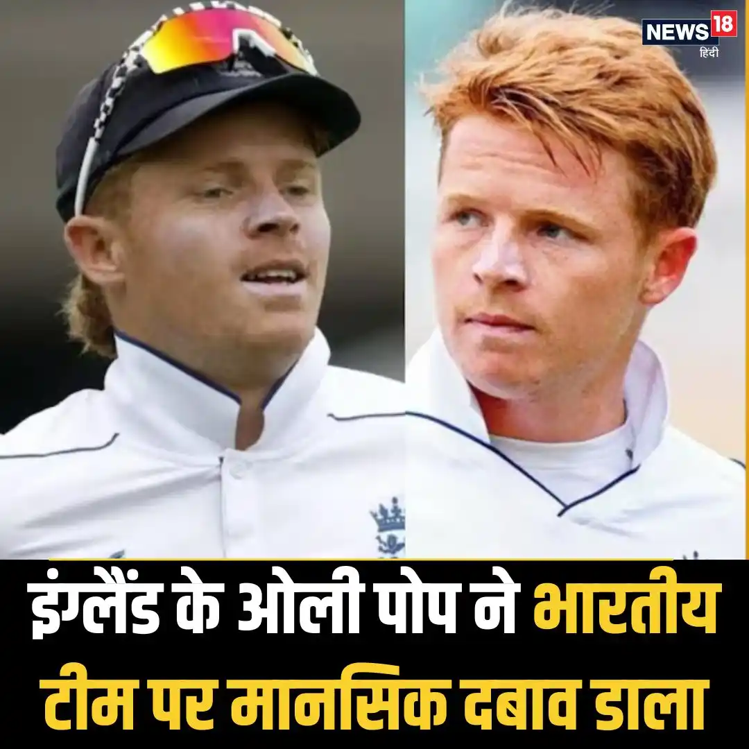 Image from News18 India: *IND VS ENG: बिना कोहली के टीम इंडिया बंदूक बिना गोली, इंग्लिश उप कप्त...