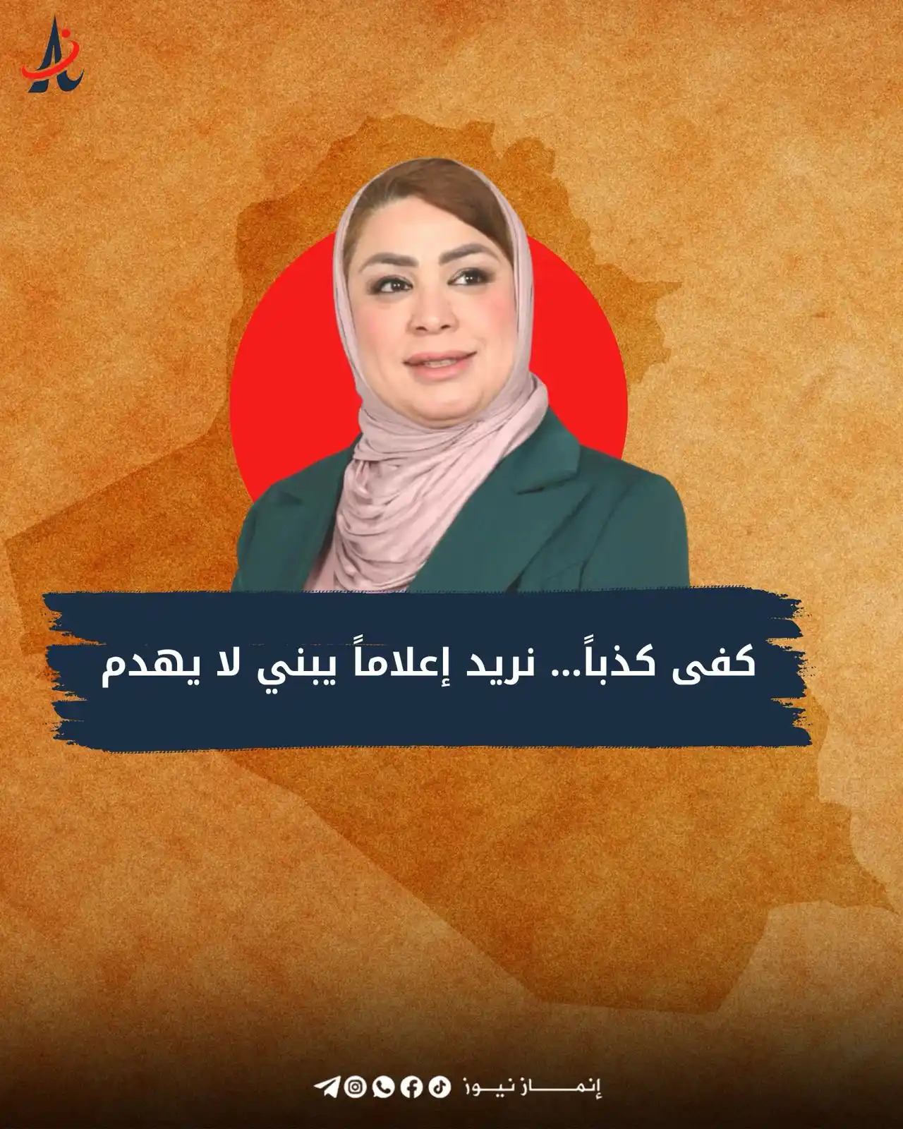 Image from إنماز نيوز | Anmz News: <a class="text-blue-500 hover:underline cursor-pointer" href="/hashtag...