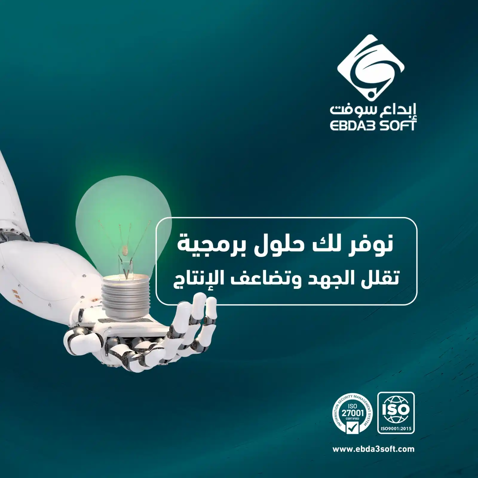 شركة إبداع سوفت للأنظمة الخاصة المحدودة post