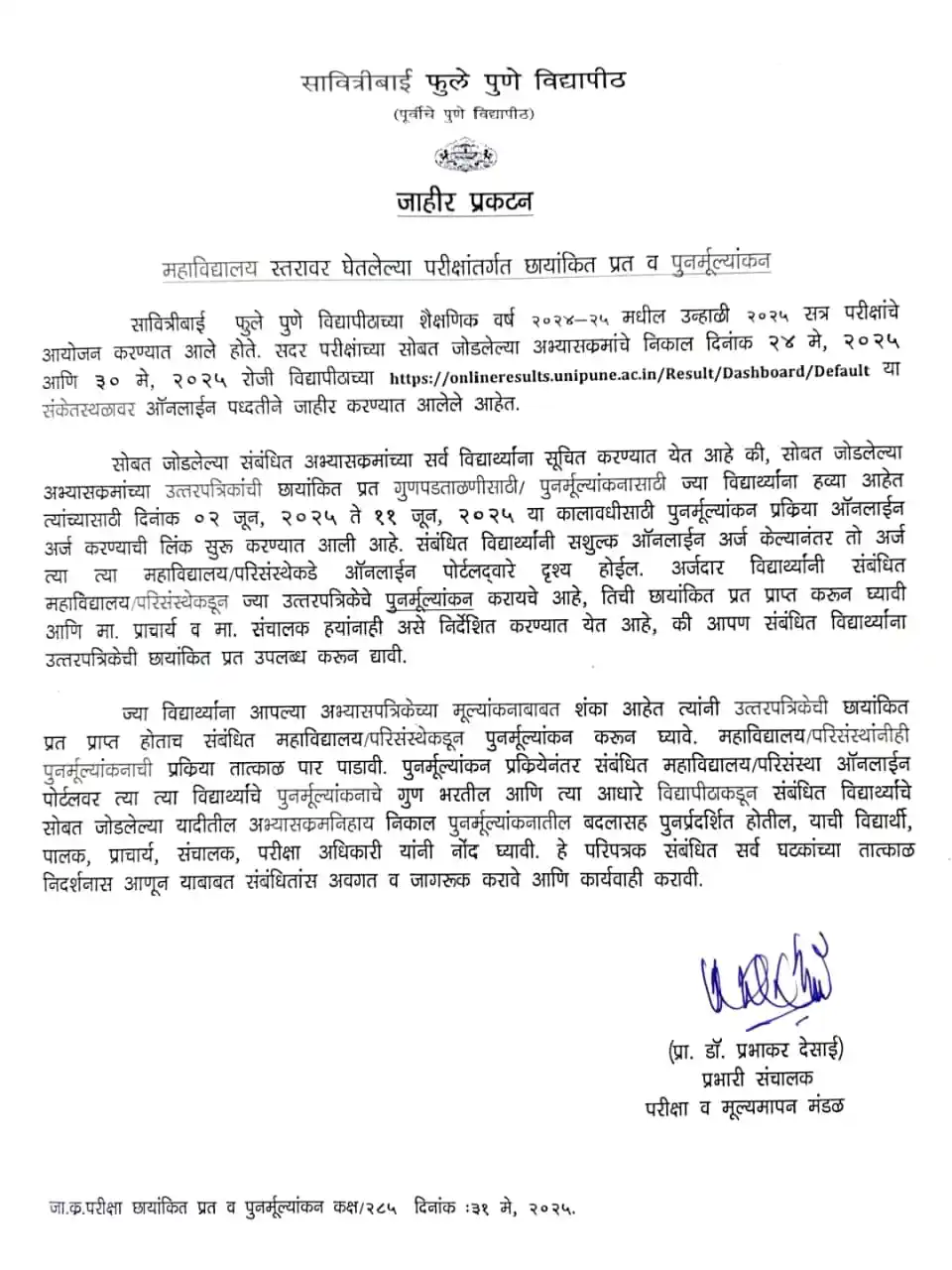 SPPU Exam Update - Mr Akshay Bale post