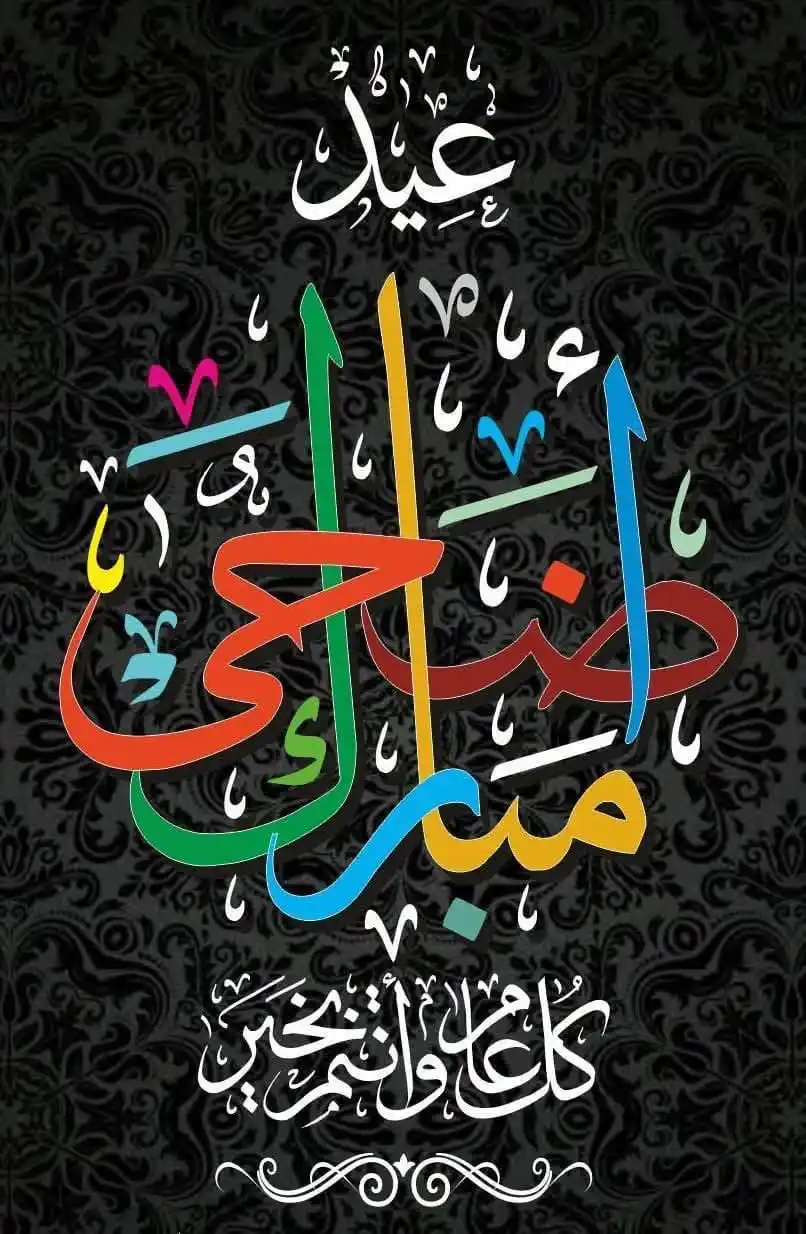 Image from Khanqah Al-Sirajulmunir خانقاہ السّراج المنیر: صَلَّی اللّهُ عَلٰی حَبِیْبِهٖ مُحَمَّــــدٍ وَّآلِـهٖ وَسَلَّمْ ♥️ 💙...
