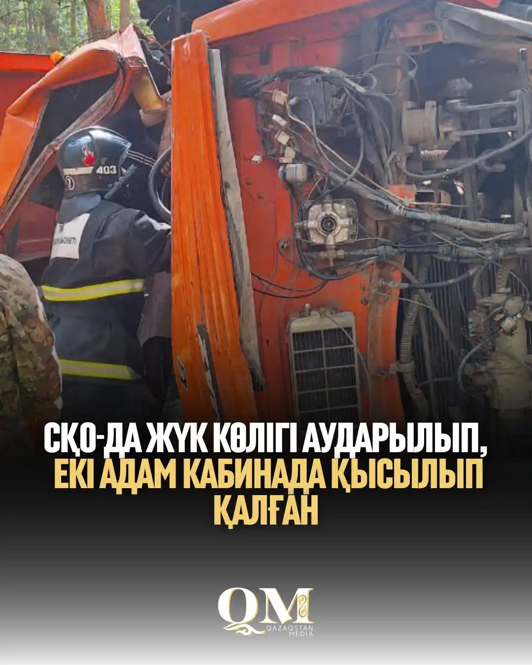 Image from Qazaqstan Media: Солтүстік Қазақстан облысы Айыртау ауданында жүк көлігінің жүргізуші р...