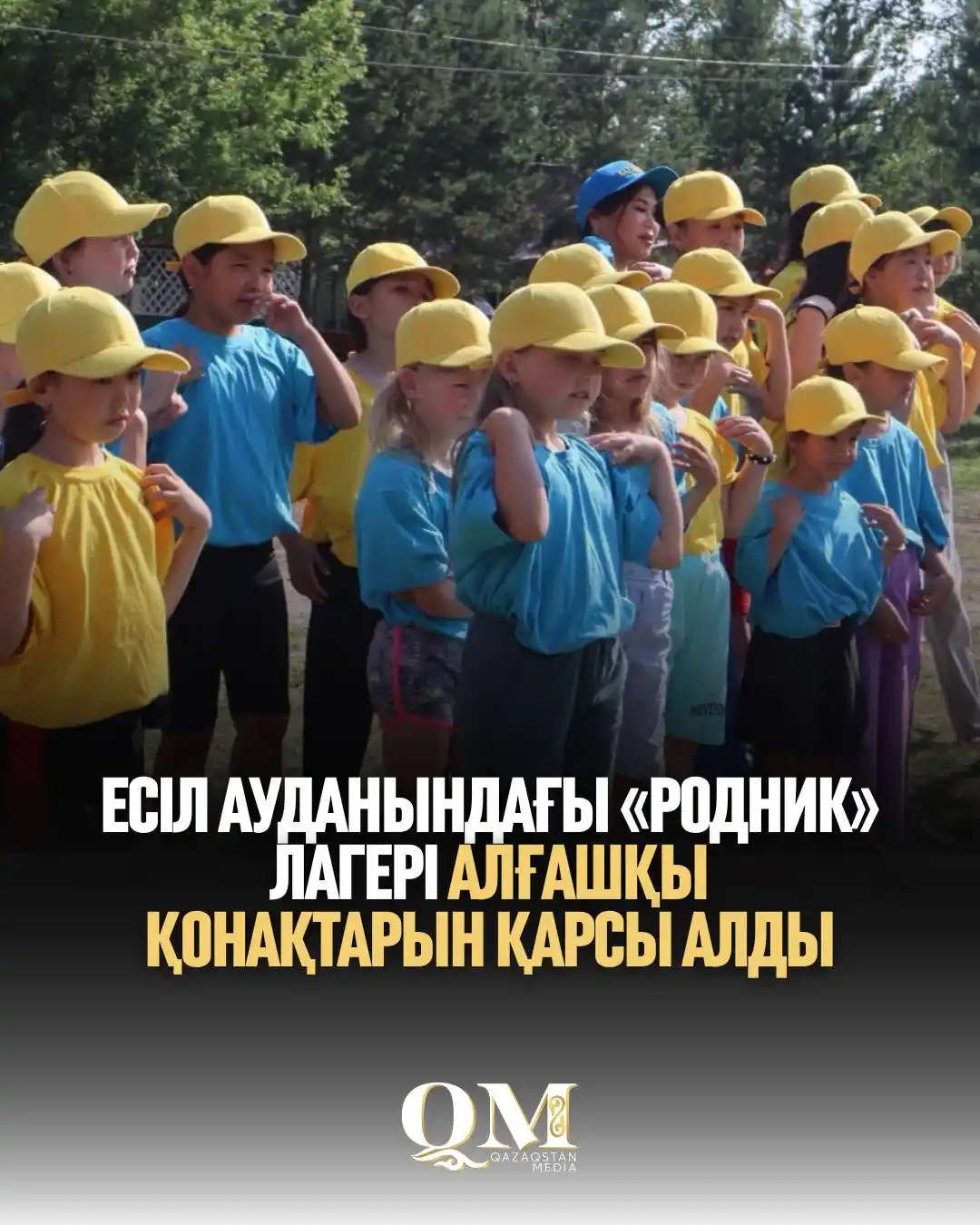 Image from Qazaqstan Media: Солтүстік Қазақстан облысы Есіл ауданындағы «Родник» лагері балалардың...