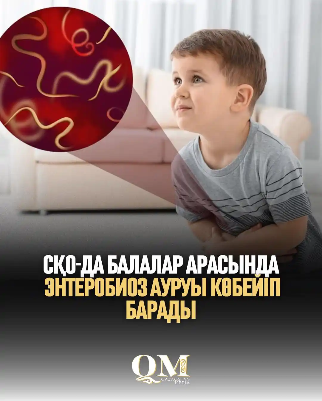 Image from Qazaqstan Media: Солтүстік Қазақстан облысында балалар арасында кең таралған «лас қол а...