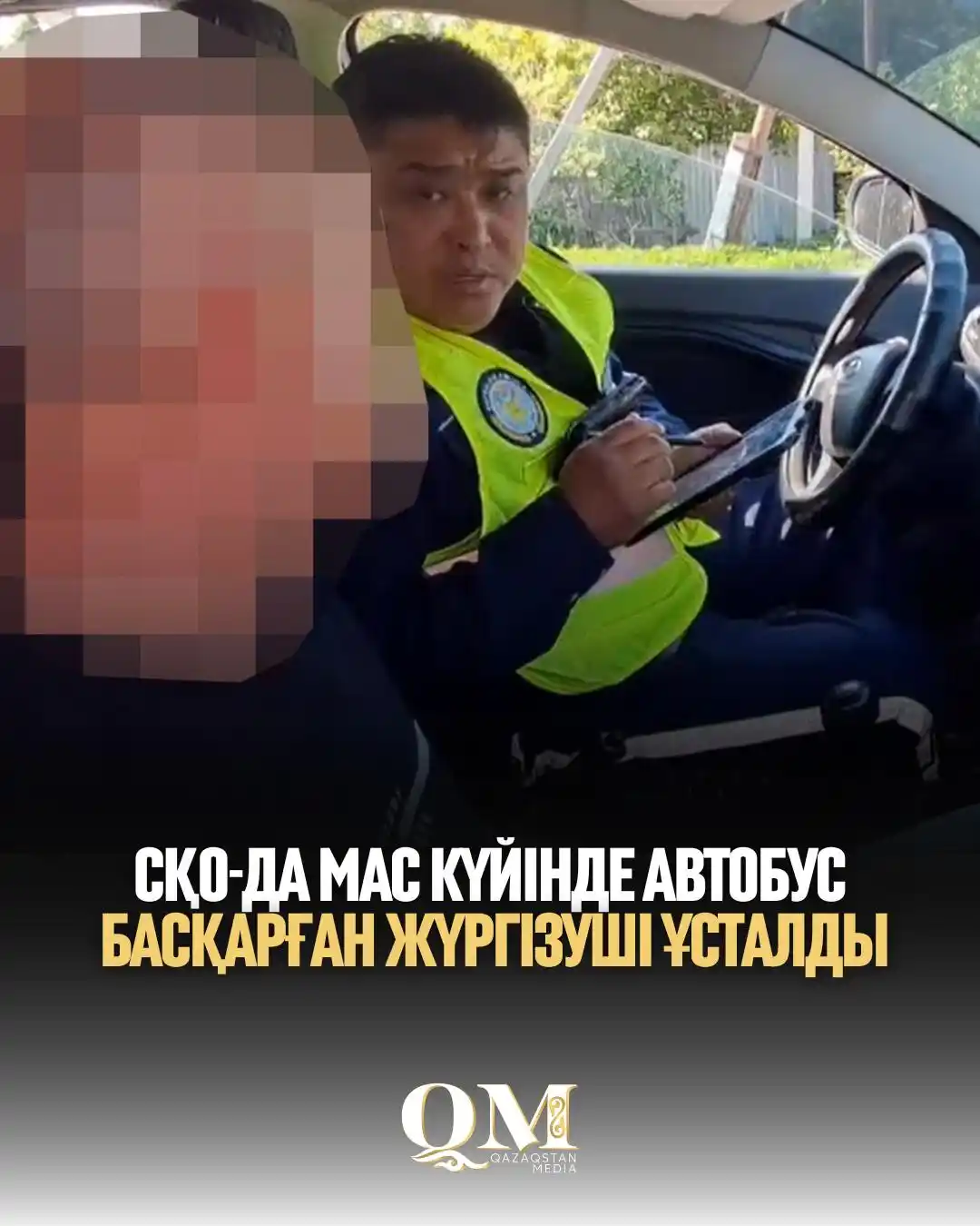 Image from Qazaqstan Media: Солтүстік Қазақстан облысының полицейлері ішімдік ішіп алып, рөлге оты...