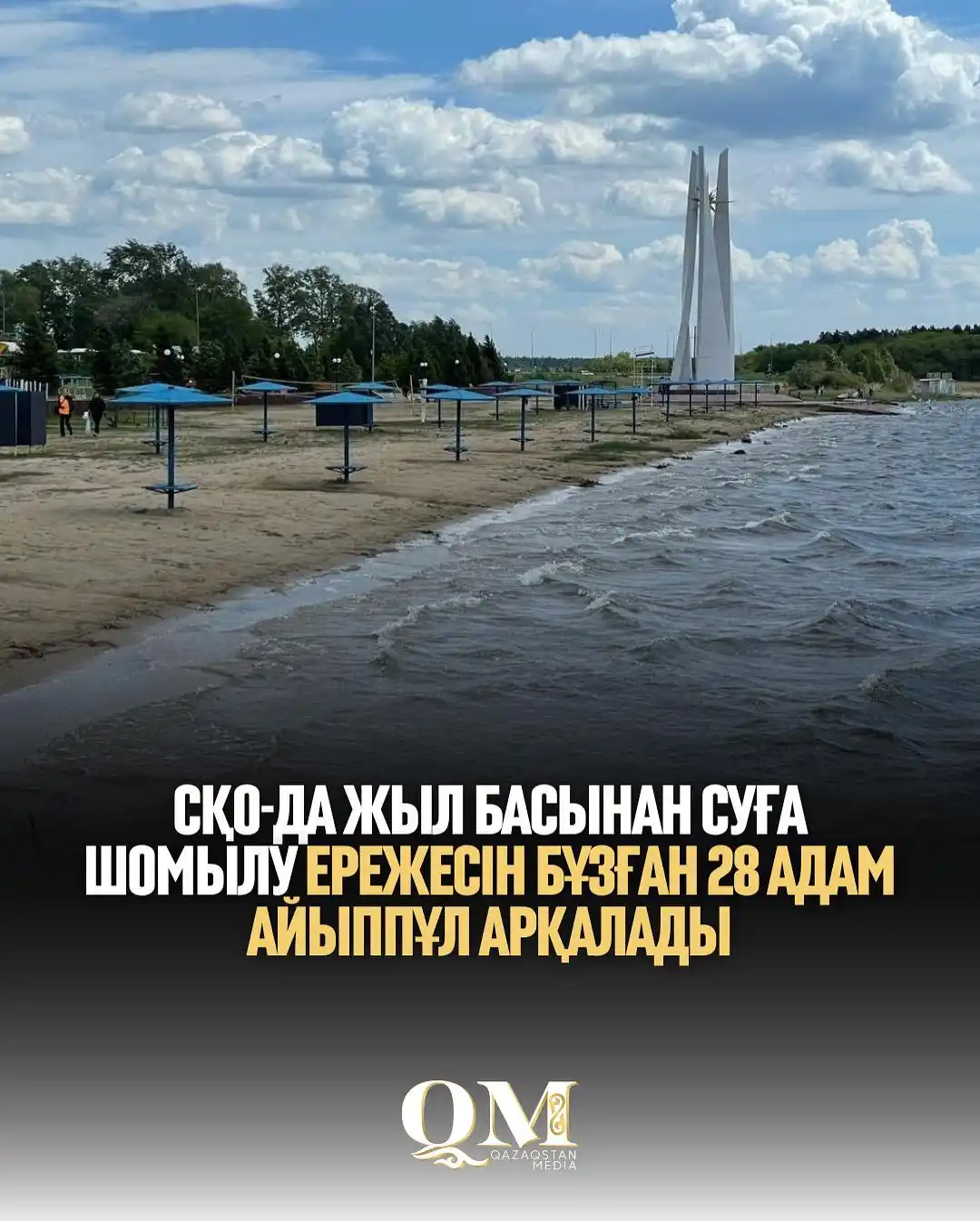 Qazaqstan Media post