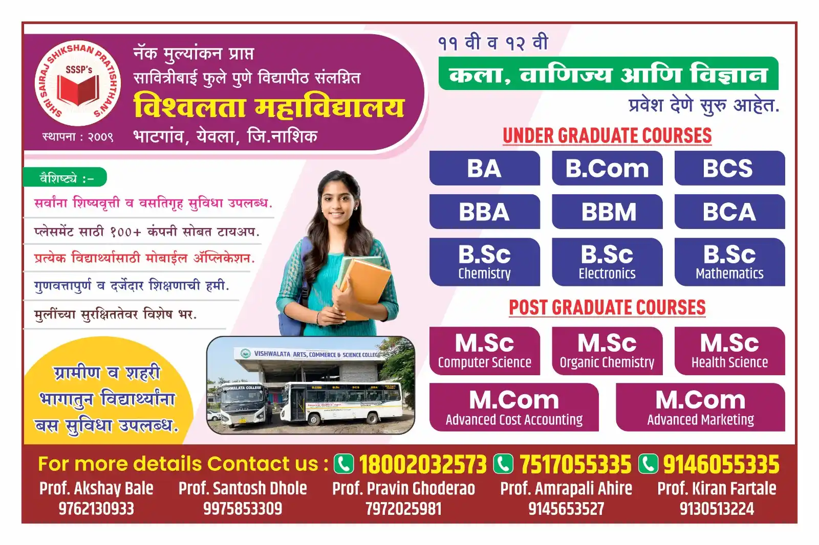 Image from SPPU Exam Update - Mr Akshay Bale: त्वरित प्रवेश देणे सुरू आहे मर्यादित जागा - प्रथम प्रवेश घेणार्यास प्...