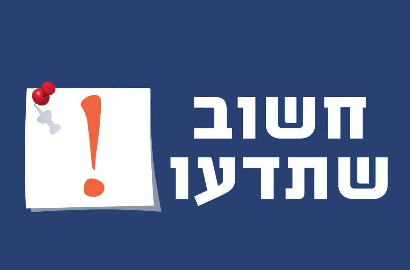 עיריית עכו post