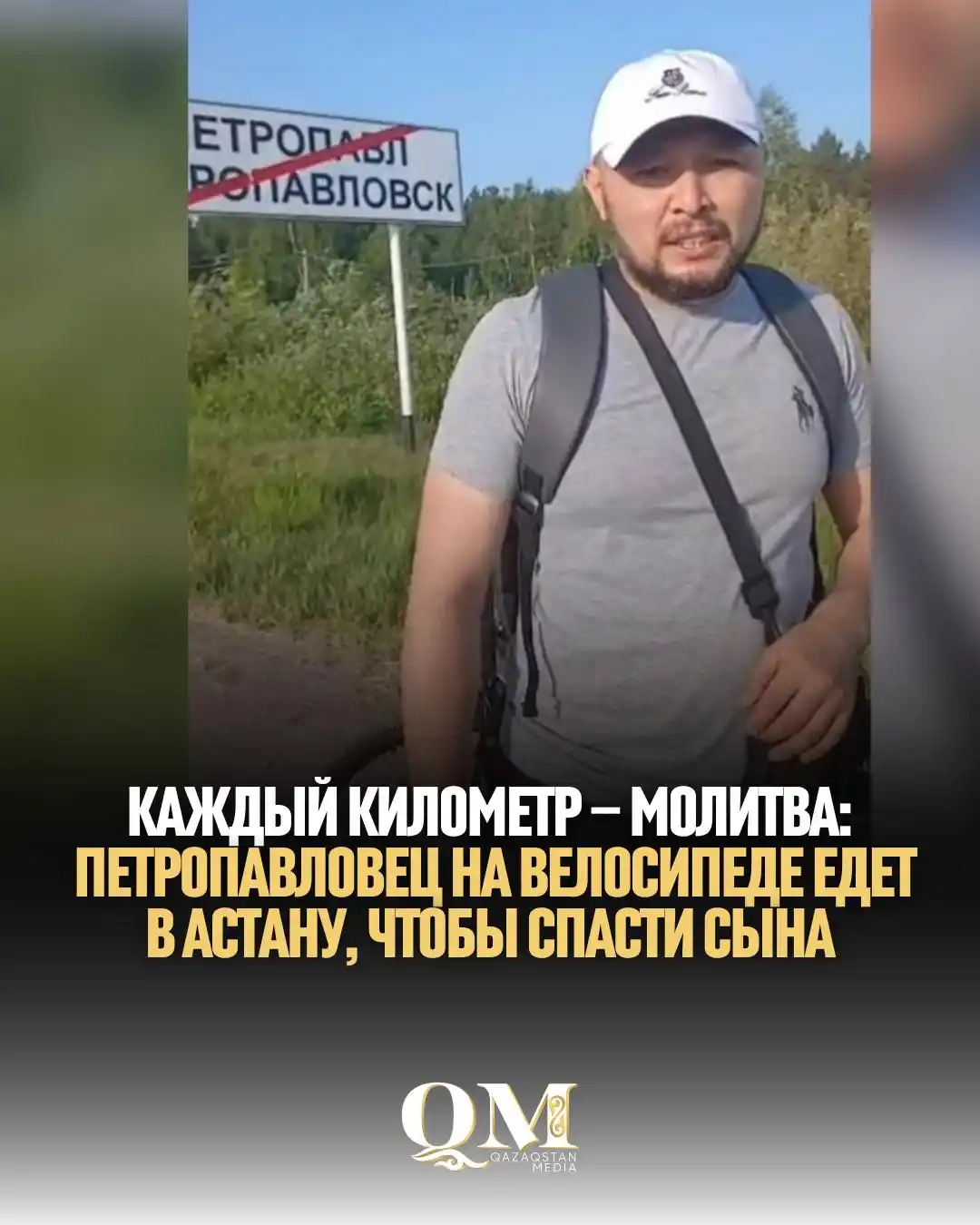 Image from Qazaqstan Media: Восьмилетний Альтаир Еркебулан из Петропавловска нуждается в срочной п...