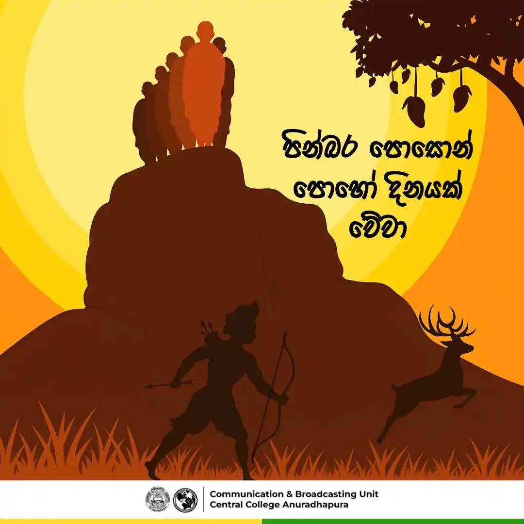 Image from Central College - Anuradhapura : 🌕Wishing you a peaceful Poson Poya Day. Today we remember the arrival...