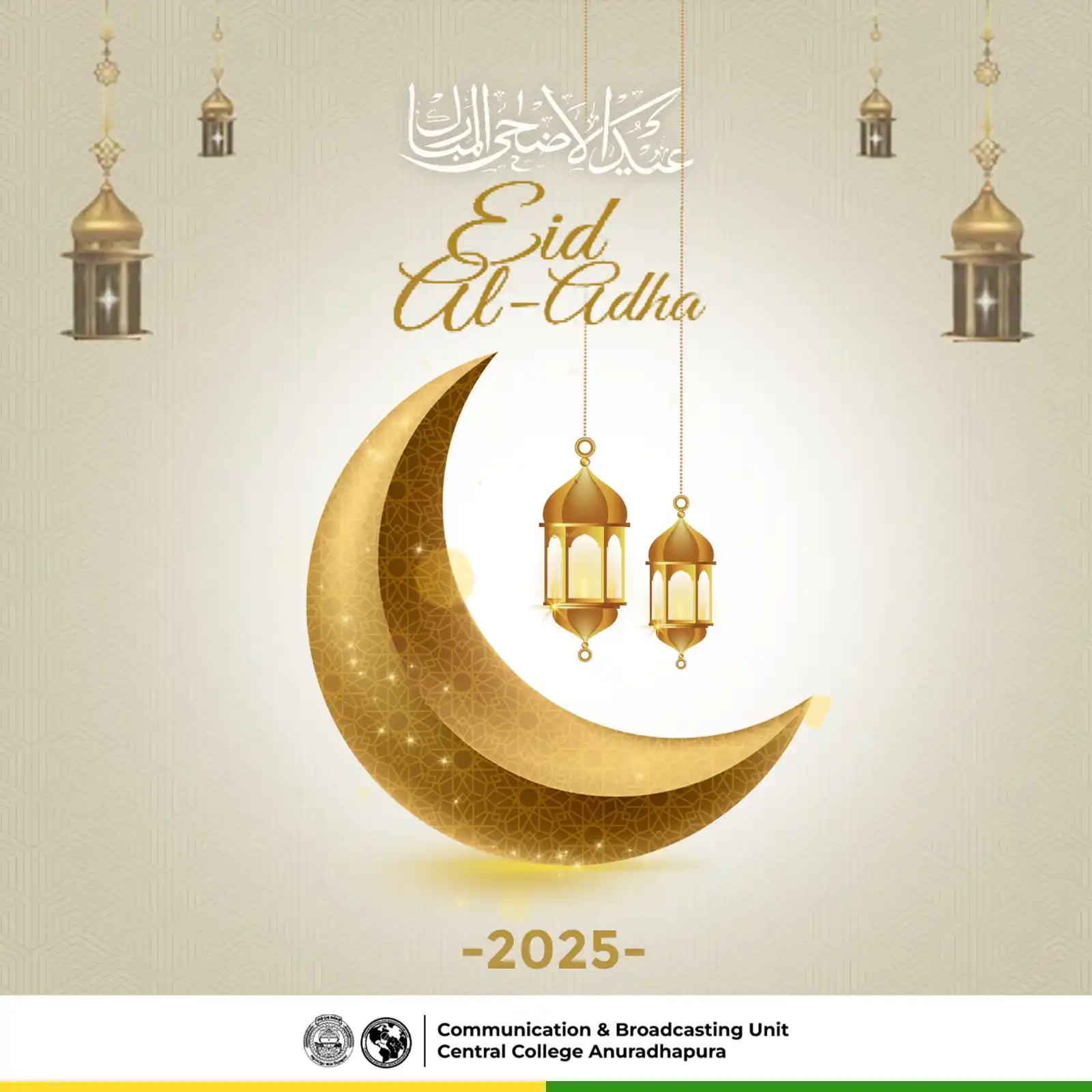 Image from Central College - Anuradhapura : Wishing you and your loved ones a blessed Eid Al-Adha 2025! May this s...