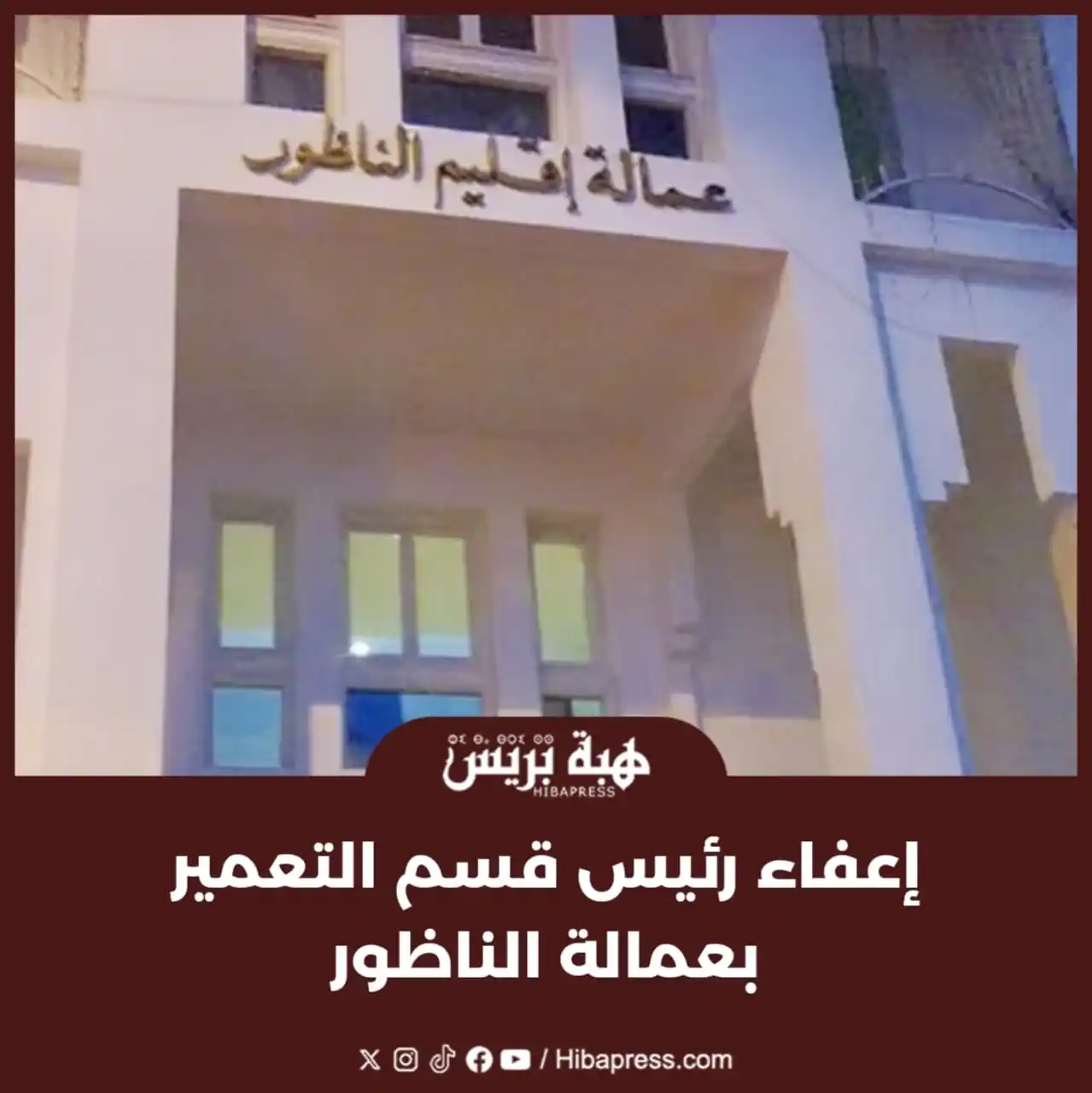 JOURNAL HIBAPRESS post