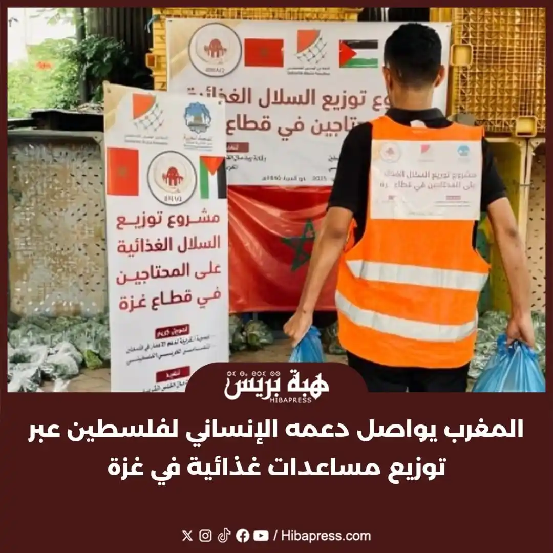 Image from JOURNAL HIBAPRESS: أنهت أمس الأربعاء فرق الإغاثة التابعة لجمعية ارتقاء للتنمية المجتمعية ...