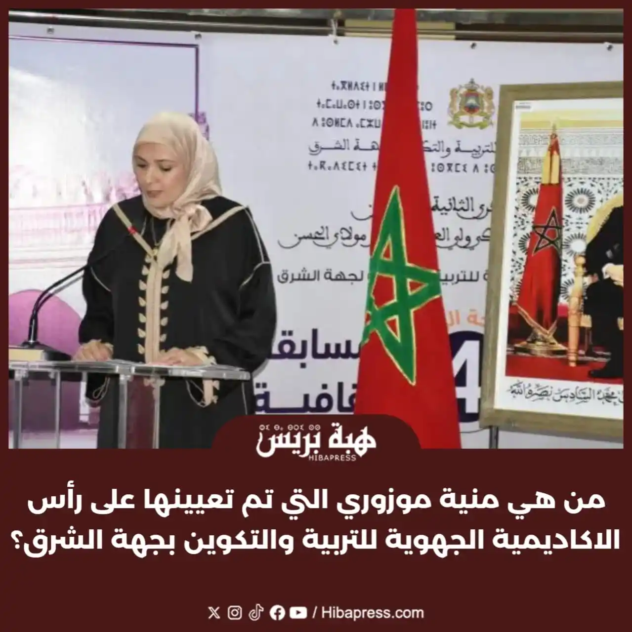 Image from JOURNAL HIBAPRESS: في إطار أشغال مجلس الحكومة المنعقد يوم الخميس 12 يونيو الجاري، تمت الم...