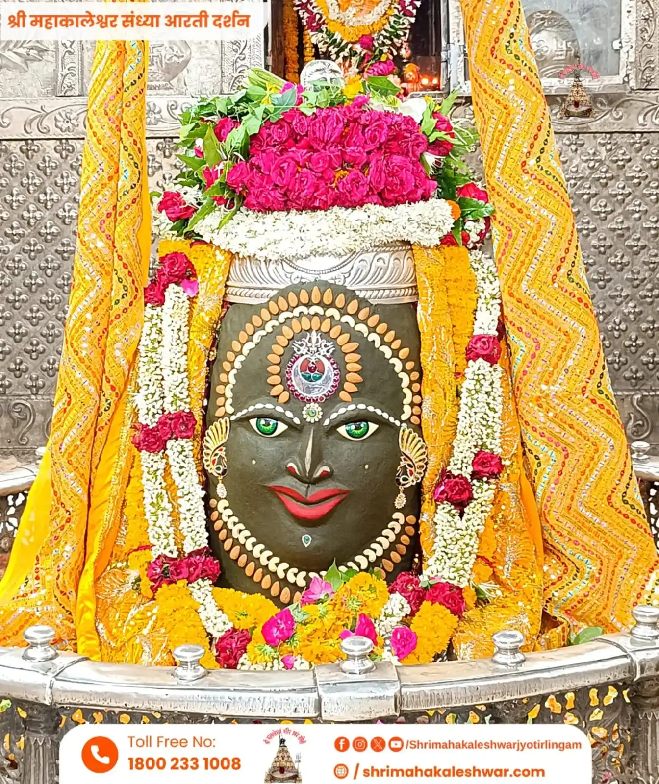 Image from ब्रजमहिमा एवं संत महिमा परिवार बरसाना: 🙏🌹 *🐍ॐजय श्री महाकाल🐍* 🌹🙏 *꧁_ ॐ नमः पार्वती पतये* *...