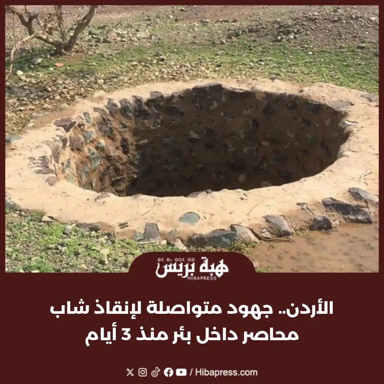 Image from JOURNAL HIBAPRESS: تواصل فرق الدفاع المدني في محافظة العقبة جنوب الأردن، عمليات البحث وال...