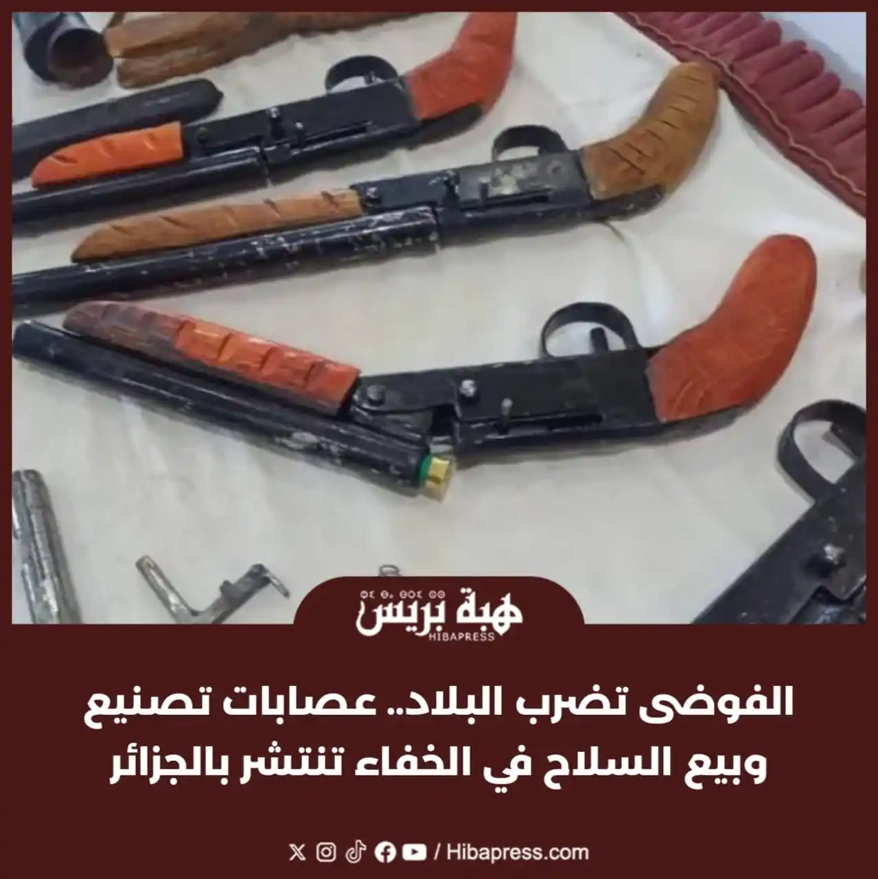 Image from JOURNAL HIBAPRESS: يمضي المجتمع الجزائري بخطى ثابتة نحو هاوية الفوضى، في مشهد تعكسه مظاهر...