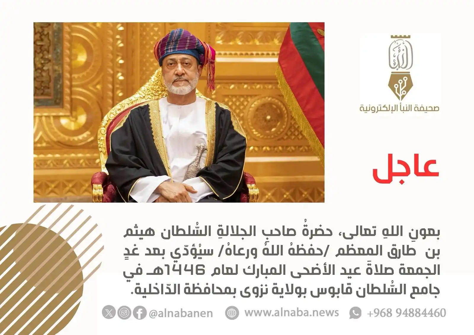 Image from صحيفة النبأ الإلكترونية: <a class="text-blue-500 hover:underline cursor-pointer" href="/hashtag...