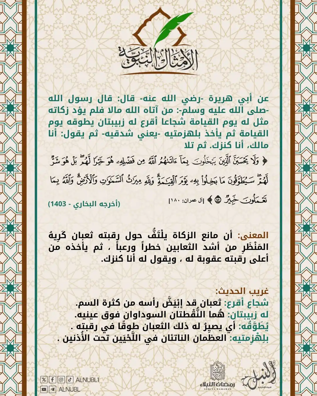 مركز النُّبْل للدورات الإلكترونية | Noble Center post
