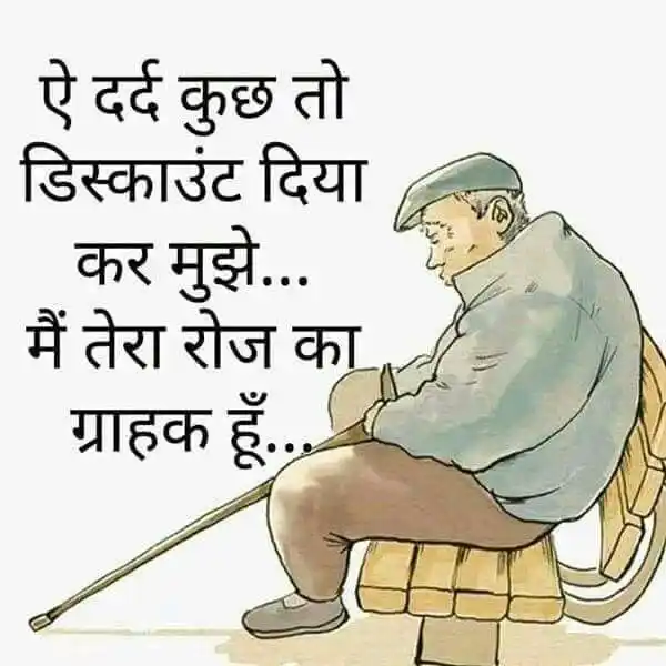 Shayari शायरी ™ Entertainment Jokes memes funny Movies Motivational Suvichar Indian Hindi English HD post