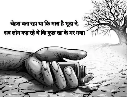 Shayari शायरी ™ Entertainment Jokes memes funny Movies Motivational Suvichar Indian Hindi English HD post