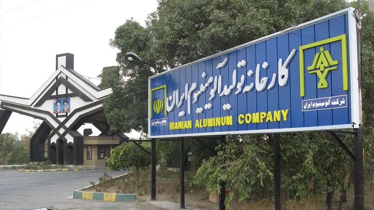 Image from خبرگزاری میزان: حکم قطعی پرونده آلودگی هوای شرکت آلومینیوم ایران (ایرالکو) صادر شد 🔸...
