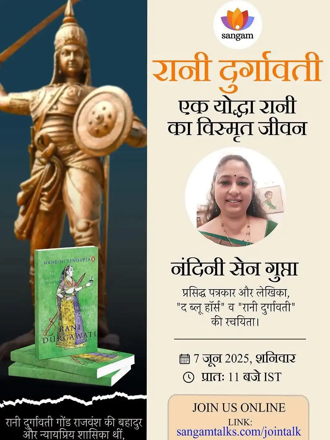 Image from SangamTalks: कल सुबह 11 बजे जुड़ना ना भूलें। ज़ूम लिंक: https://zurl.co/2IdxS पासवर्ड...