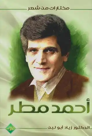 Image from كلمات وخواطر جميله: نَحْنُ ياسادة: شعبٌ منافق منذ الولادة!! لا نفهم الحب بغير وسادة!! لا ن...