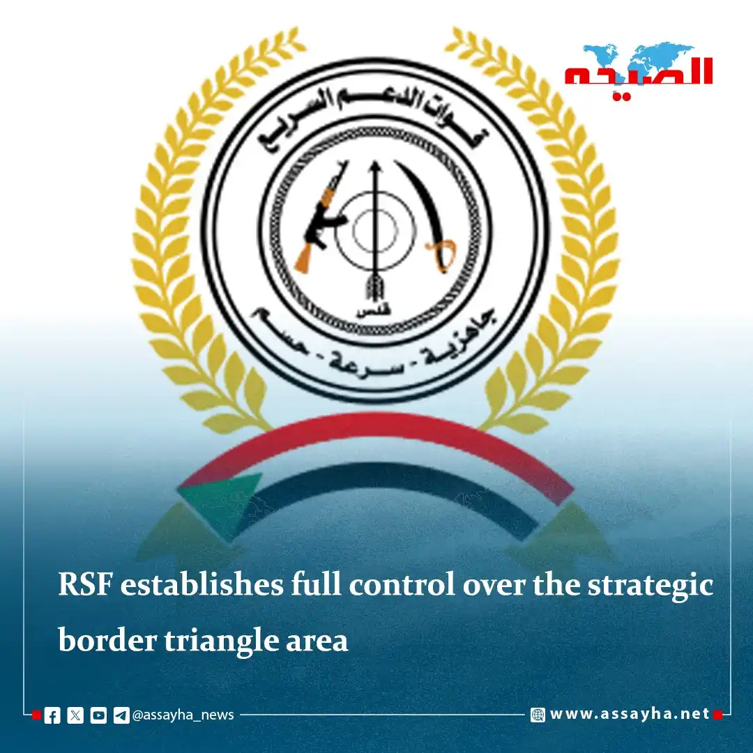 Image from صحيفة الصيحة: RSF establishes full control over the strategic border triangle area h...