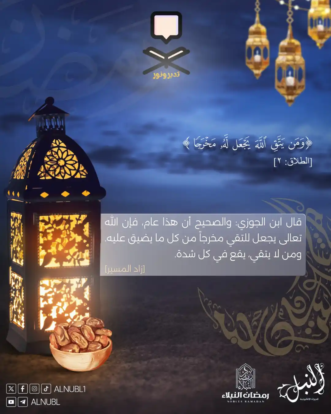 مركز النُّبْل للدورات الإلكترونية | Noble Center post