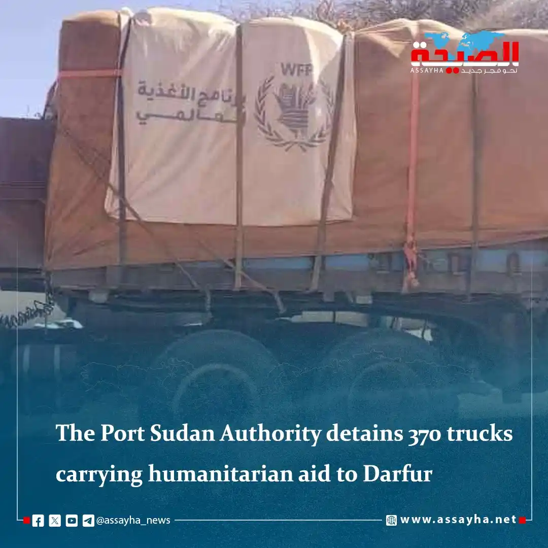 Image from صحيفة الصيحة: The Port Sudan Authority detains 370 trucks carrying humanitarian aid ...