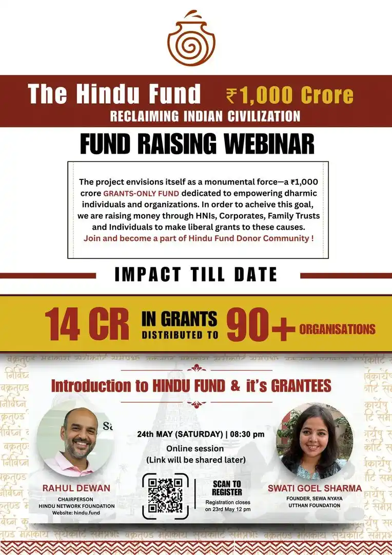 Image from SangamTalks: This is a gentle reminder that registration for our upcoming Hindu Fun...