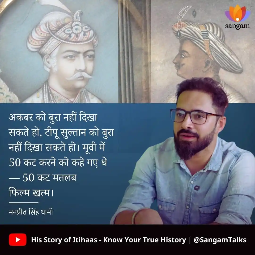 Image from SangamTalks: Title - His Story of Itihaas - Know Your True History Complete video: ...