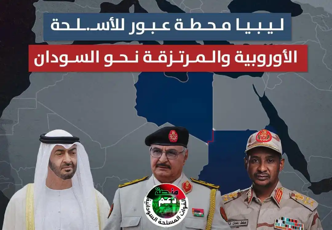 Image from منصة الهدف الإخبارية 🇸🇩: 19_ ابريل كشفت تحقيقات صحفية، أجرتها قناة "فرانس 24"، عن تورط قوات ق...