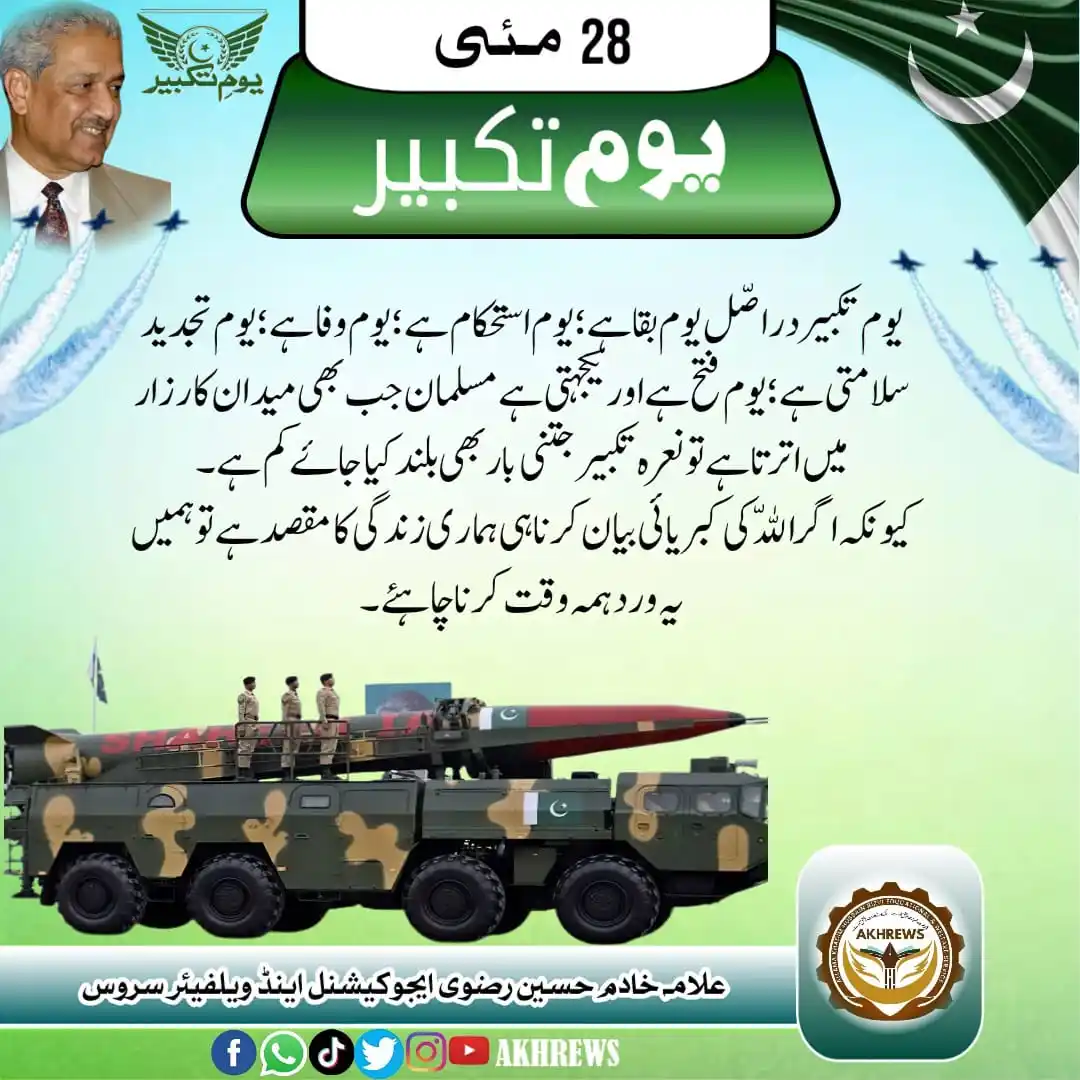 AKHREWS Official post