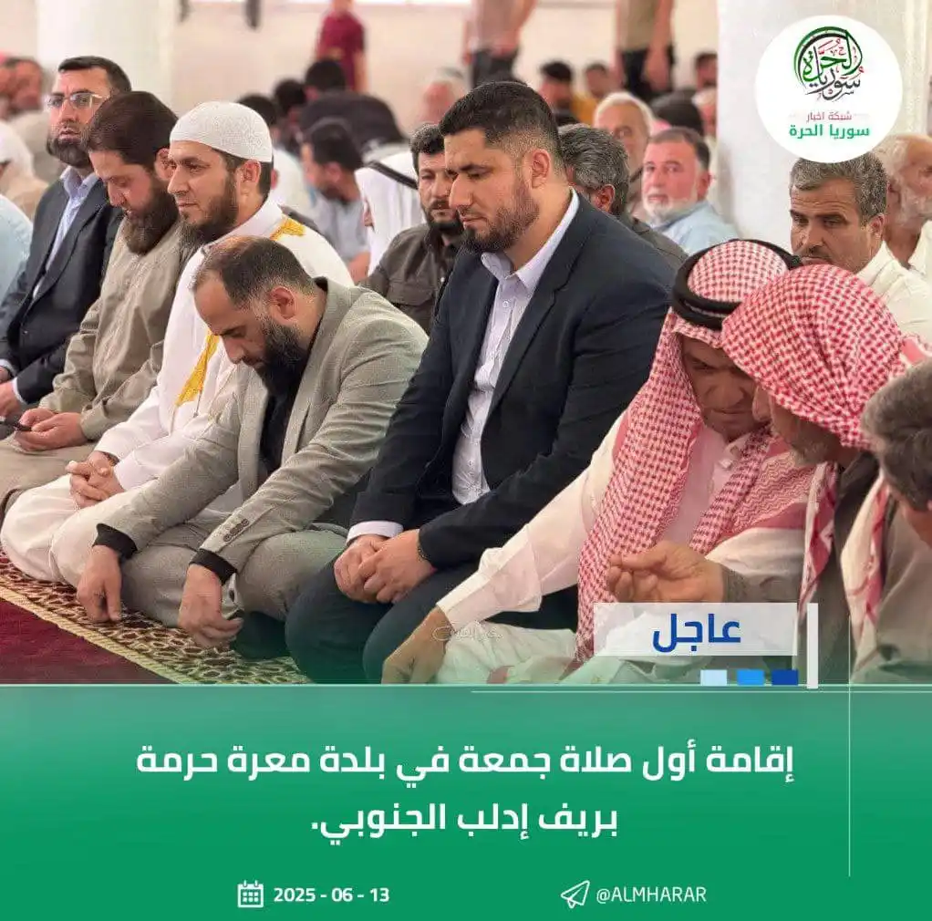 Image from شبكة أخبار سوريا الحرة: <a class="text-blue-500 hover:underline cursor-pointer" href="/hashtag...