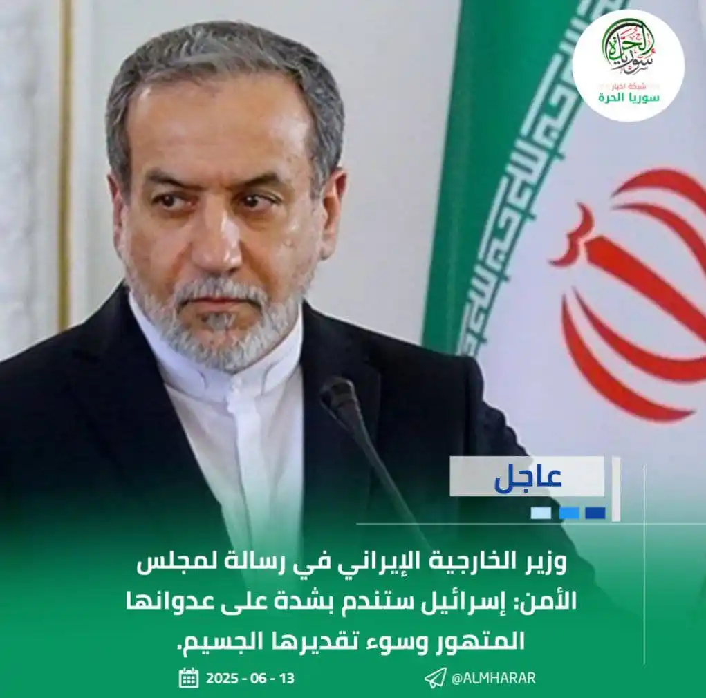 Image from شبكة أخبار سوريا الحرة: <a class="text-blue-500 hover:underline cursor-pointer" href="/hashtag...