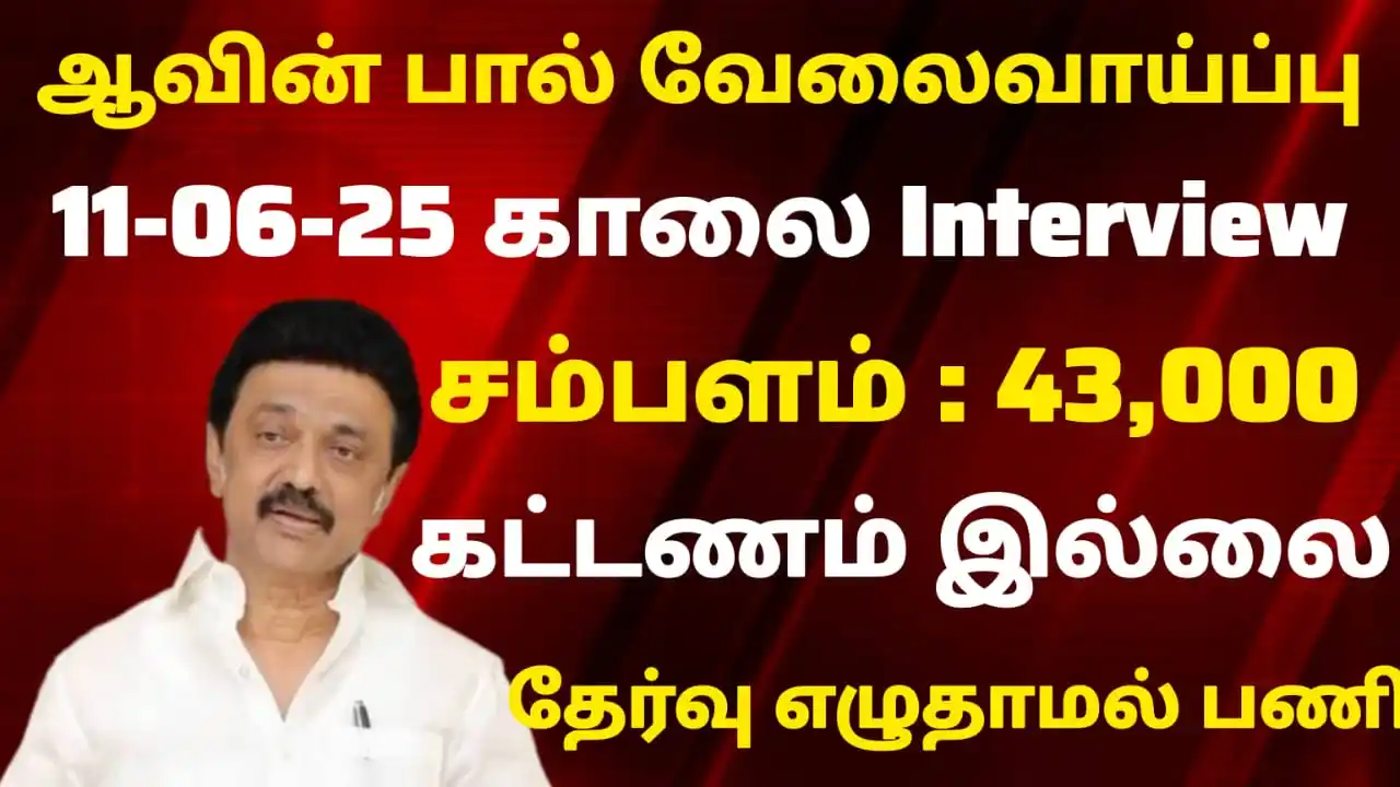 Tamilnadu Job Updates post