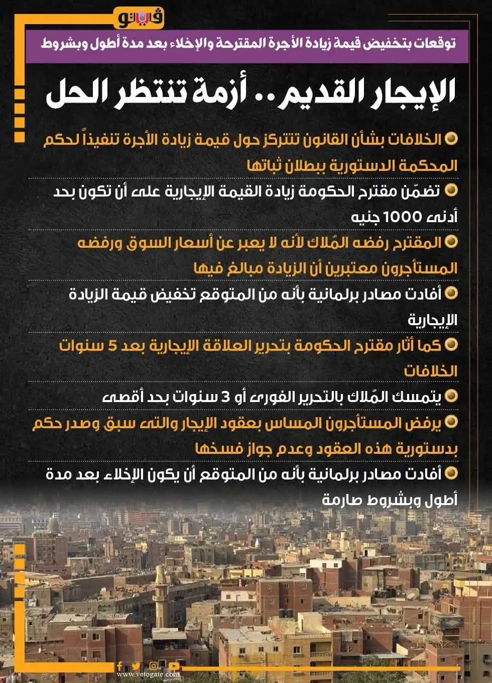 Image from فيتو -  Veto: <a class="text-blue-500 hover:underline cursor-pointer" href="/hashtag...